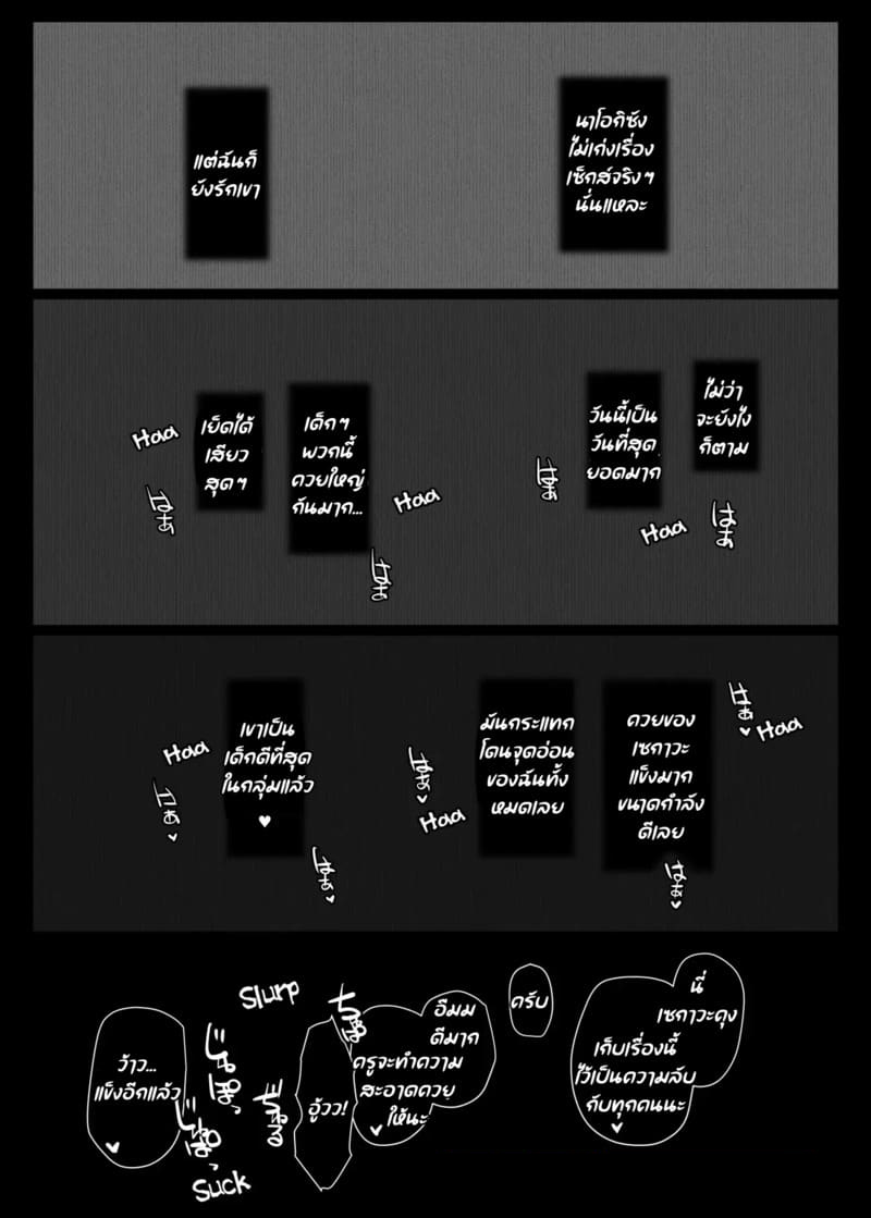 เสียทีหนุ่มเพลย์บอย